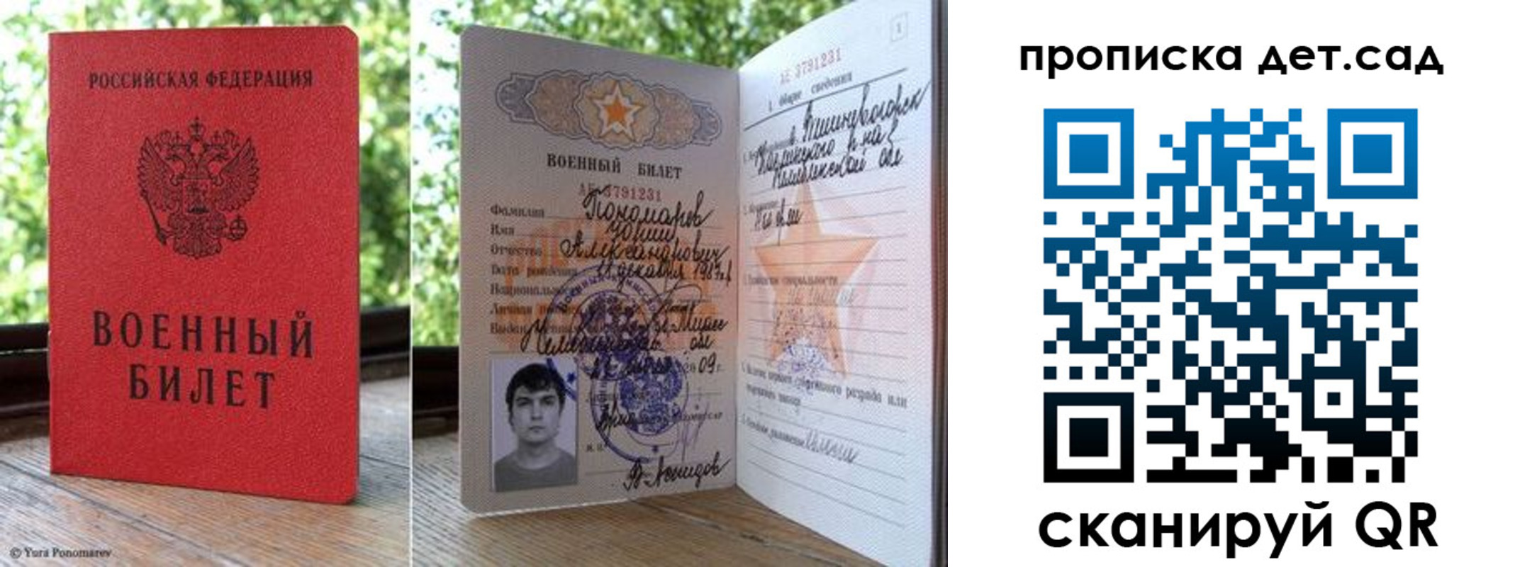 прописка ребенка в Абдулино