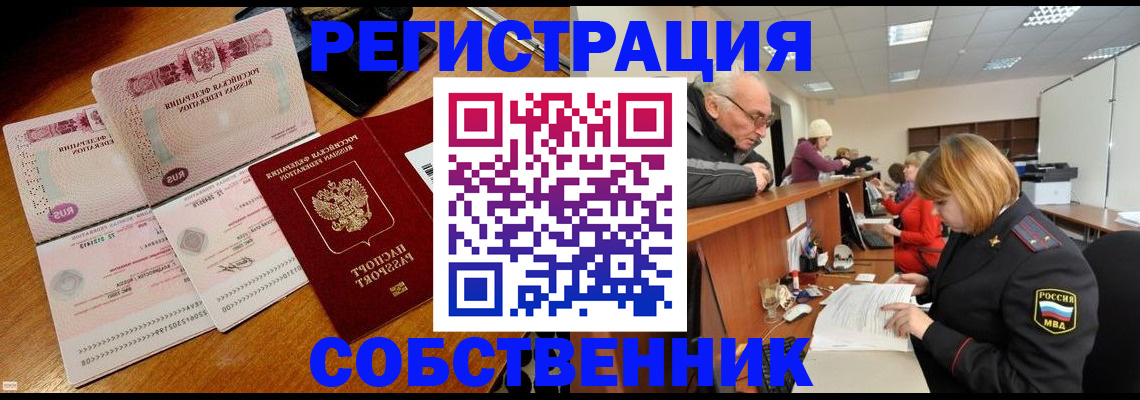 прописка иностранных граждан в Абдулино