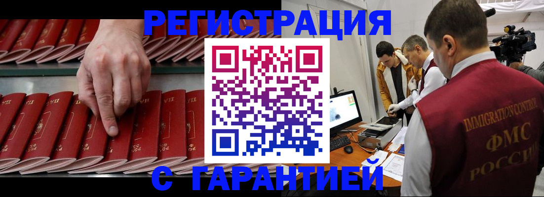 временная регистрация 2025 в Абдулино