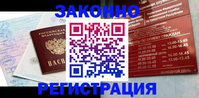 прописка для школы в Абдулино