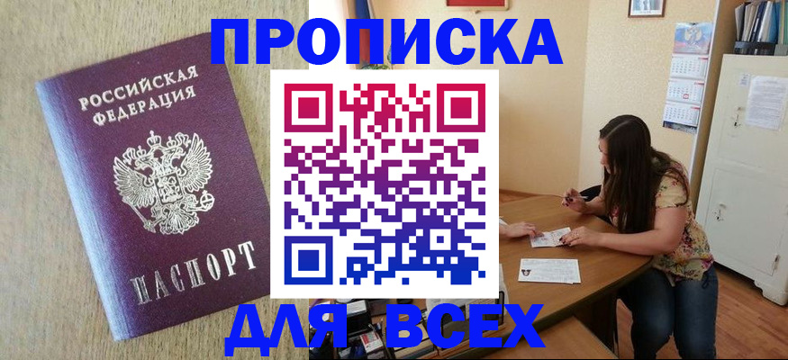 временная регистрация адрес в Абдулино