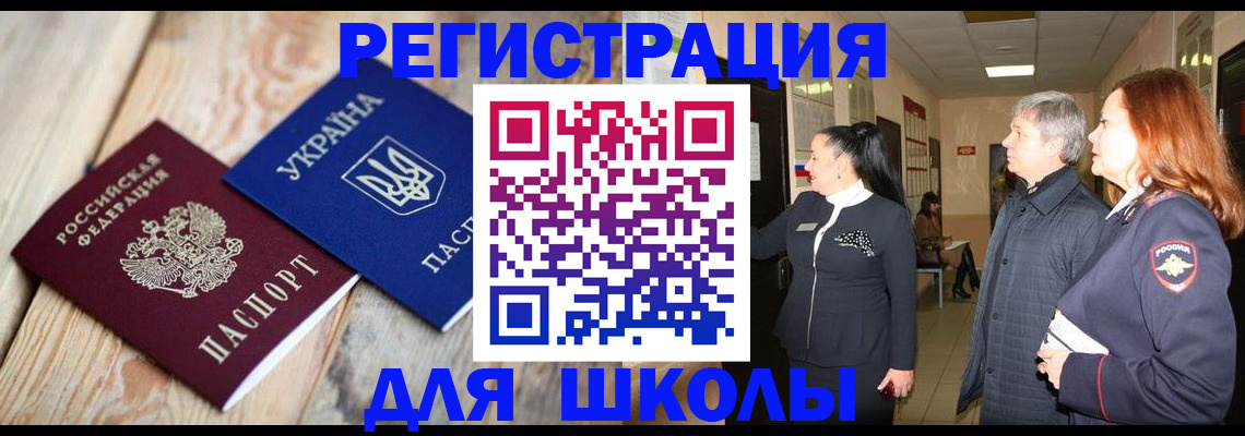 регистрация в Абдулино