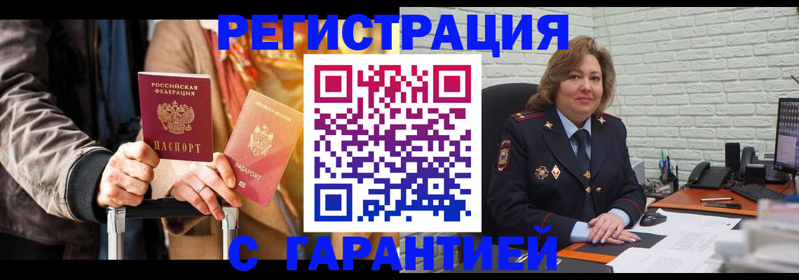 прописка поиск в Абдулино