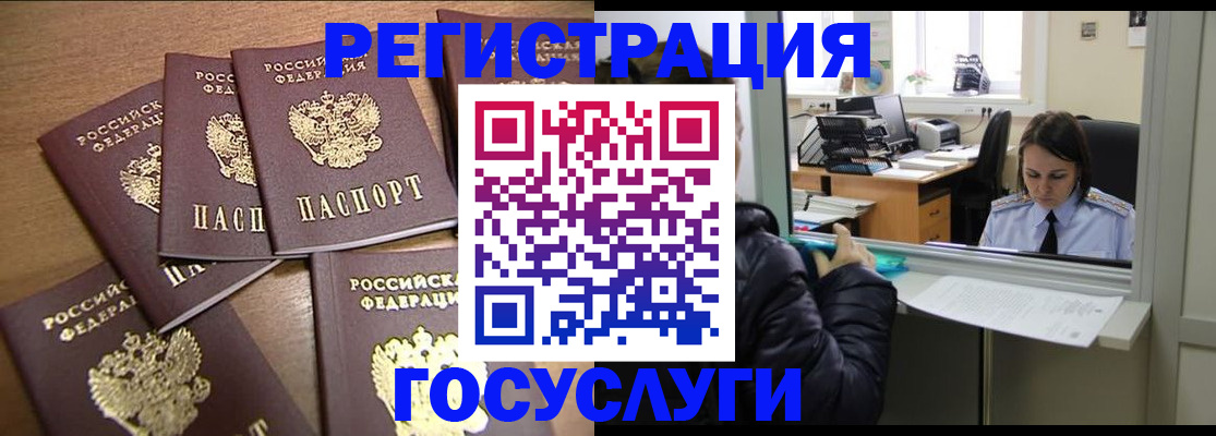 временная регистрация поиск в Абдулино